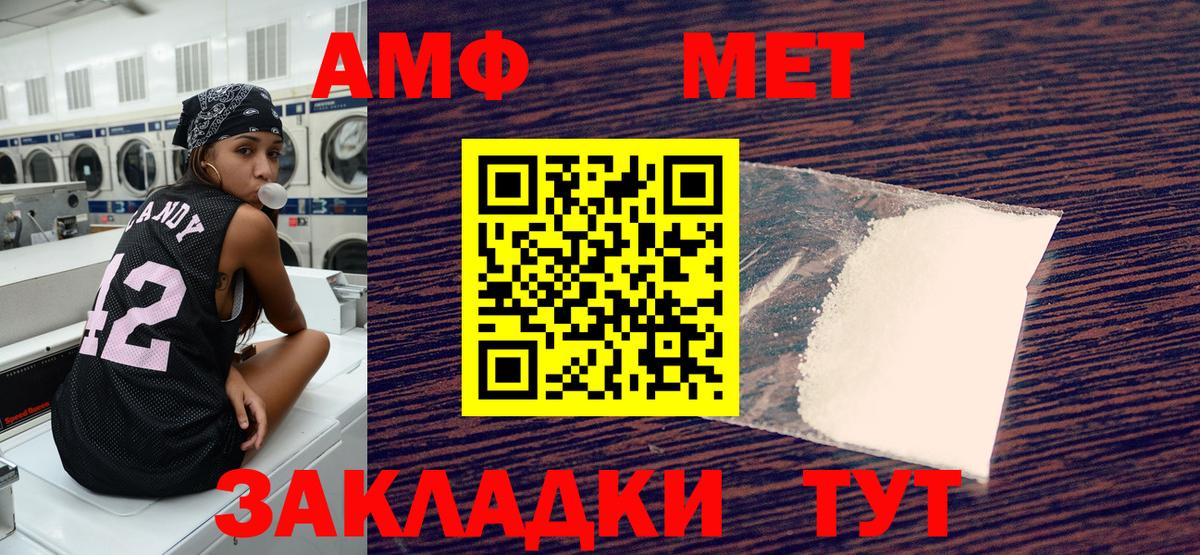 АМФЕТАМИН Розовый Алушта
