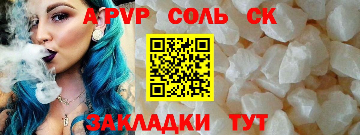 APVP СОЛЬ кристаллы  COCAIN  Вход с VPN  МЕТАДОН  Мефедрон кристаллы  Алушта  МАРИХУАНА  Метамфетамин 