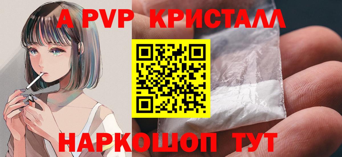 Alfa_PVP VHQ Алушта