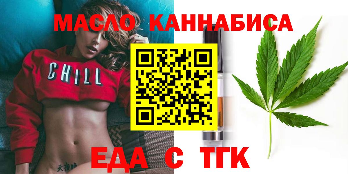 Алушта  Cannafood конопля  Вход с VPN 