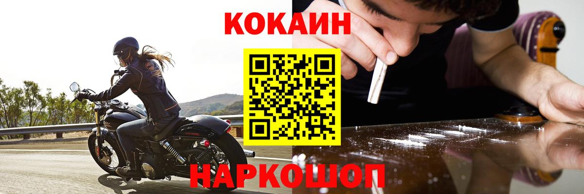 Кокаин Перу  Вход с VPN  Алушта  Cocaine Перу 