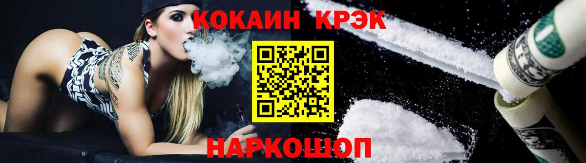 КОКАИН Fish Scale Алушта