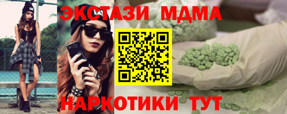 Алушта  ЭКСТАЗИ таблы  Вход с VPN 