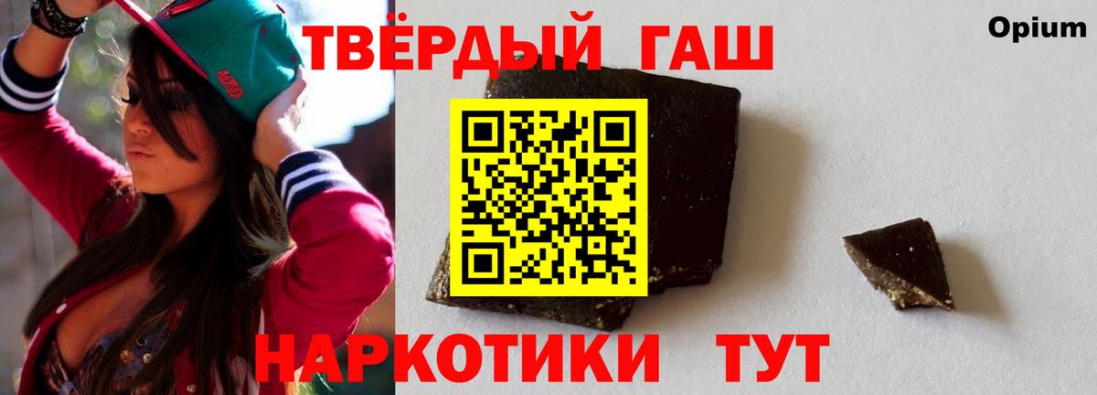 ГАШ Ice-O-Lator  Гашиш hashish  Алушта  Вход с VPN 