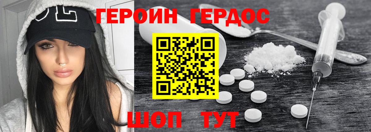 Алушта  ГЕРОИН белый  ГЕРОИН  Вход с VPN 