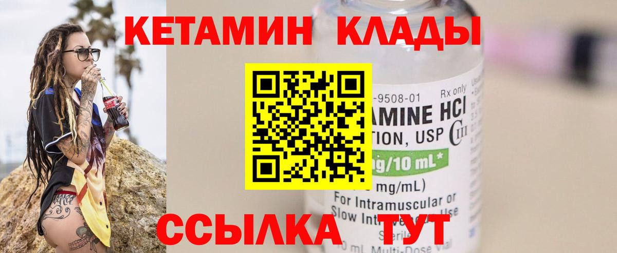 Кетамин ketamine Алушта