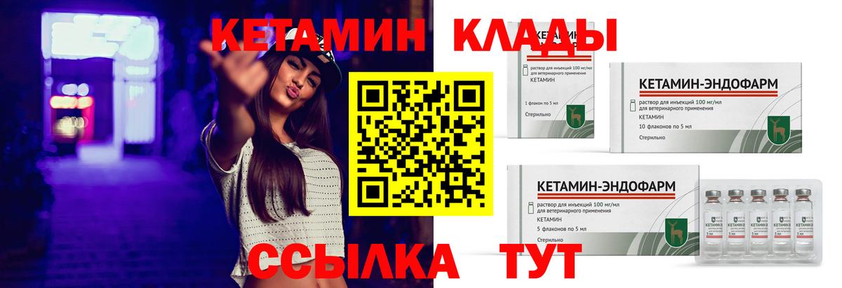 Алушта  КЕТАМИН VHQ  Кетамин ketamine  Вход с VPN 