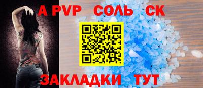 а пвп мука Чебоксары