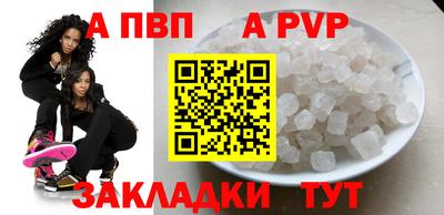 а пвп мука Чебоксары