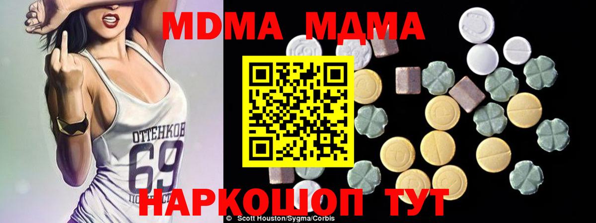 МДМА VHQ Алушта