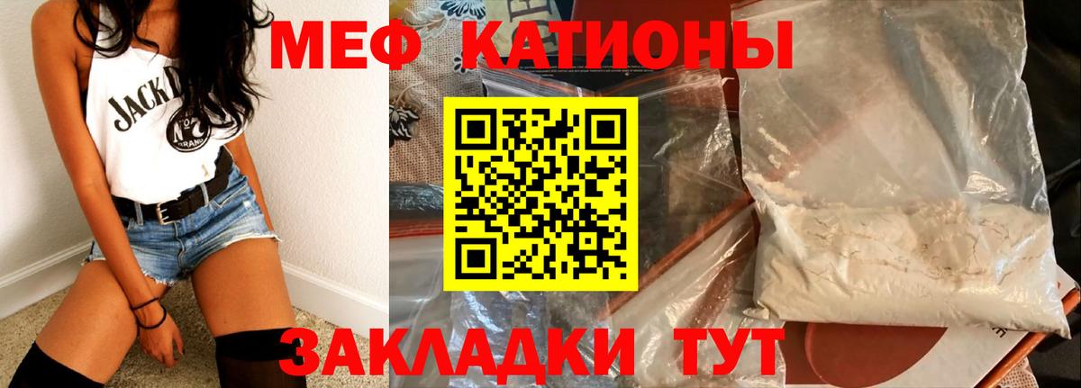 Мефедрон мука Алушта