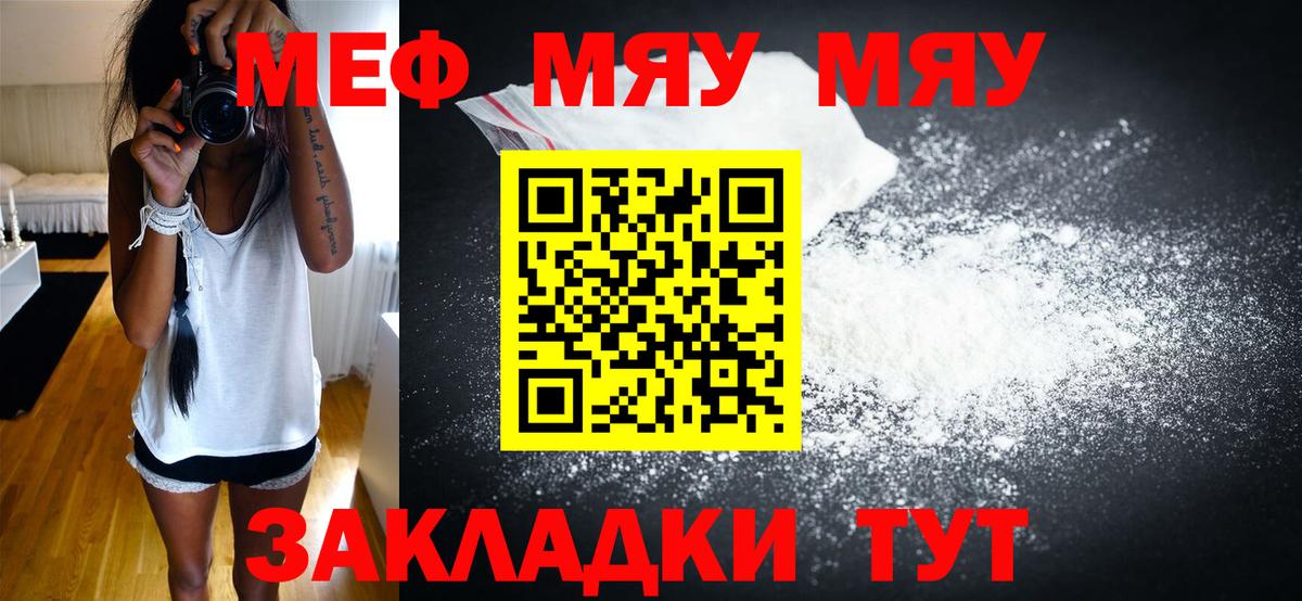 Мефедрон  Мефедрон VHQ  МЯУ-МЯУ 4 MMC  МЕФ  Алушта  Вход с VPN 