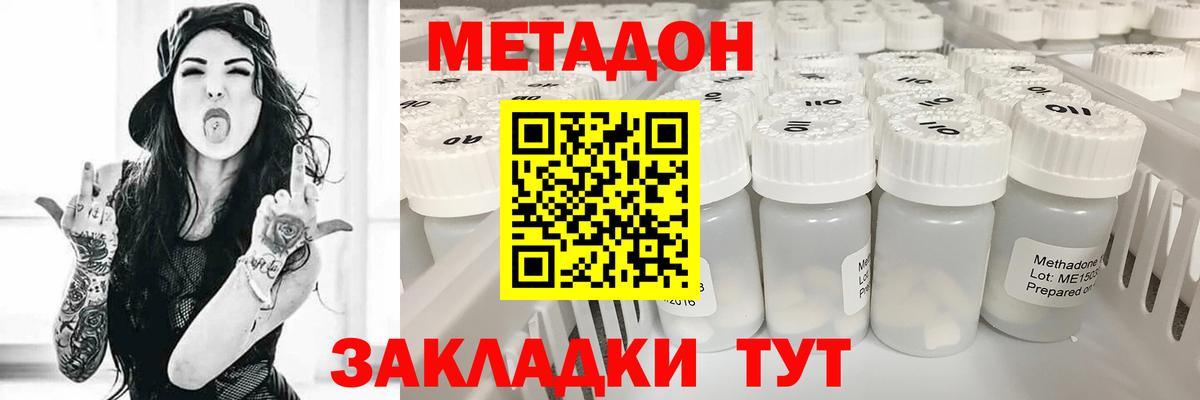 МЕТАДОН кристалл  МЕТАДОН methadone  Вход с VPN  MEGA ссылки  Алушта 