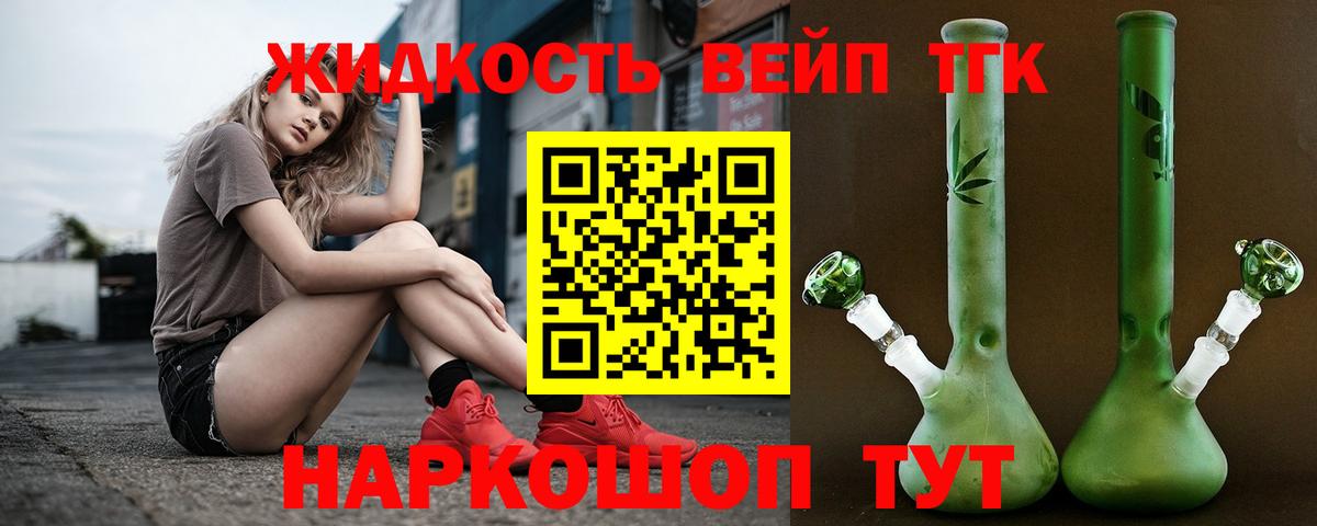 Алушта  ТГК жижа  Дистиллят ТГК гашишное масло  дарнет шоп  Вход с VPN 