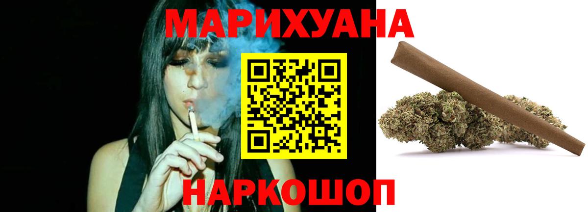 Алушта  Каннабис AK-47  Канабис VHQ  МАРИХУАНА VHQ  Вход с VPN 